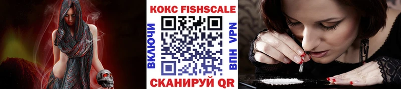 КОКАИН FishScale  darknet формула  Краснокаменск  наркота  ссылка на мегу сайт 