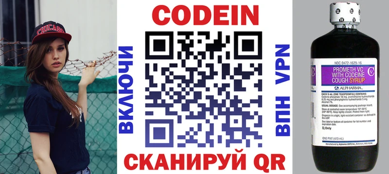 Кодеиновый сироп Lean Purple Drank Краснокаменск