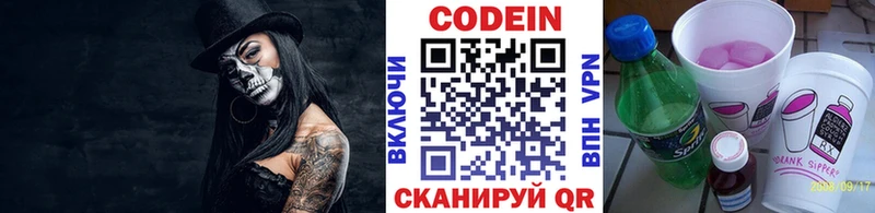 Codein Purple Drank  что такое наркотик  Краснокаменск 