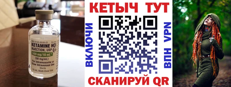 КЕТАМИН VHQ  Краснокаменск 