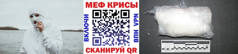 МЕФ кристаллы блэк спрут сайт Краснокаменск как найти закладки
